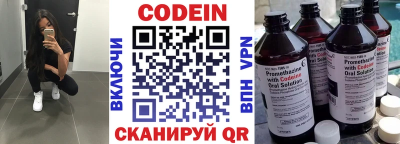 Кодеиновый сироп Lean напиток Lean (лин) Лыткарино