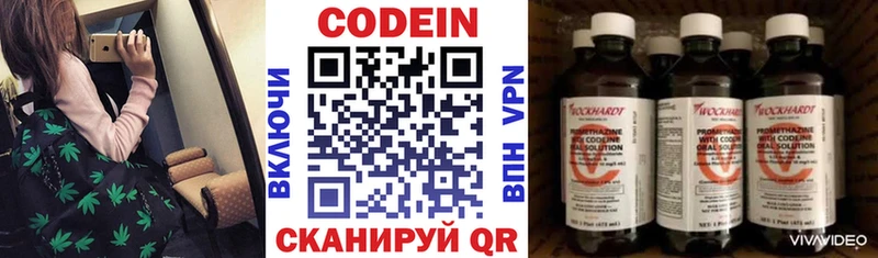 Кодеин Purple Drank цены OMG ссылка Лыткарино