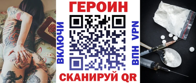 Героин Heroin  OMG сайт  Лыткарино 