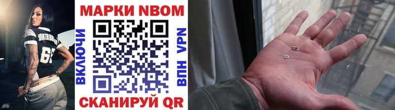 купить наркоту  Лыткарино  маркетплейс наркотические препараты  Марки 25I-NBOMe 1,8мг 